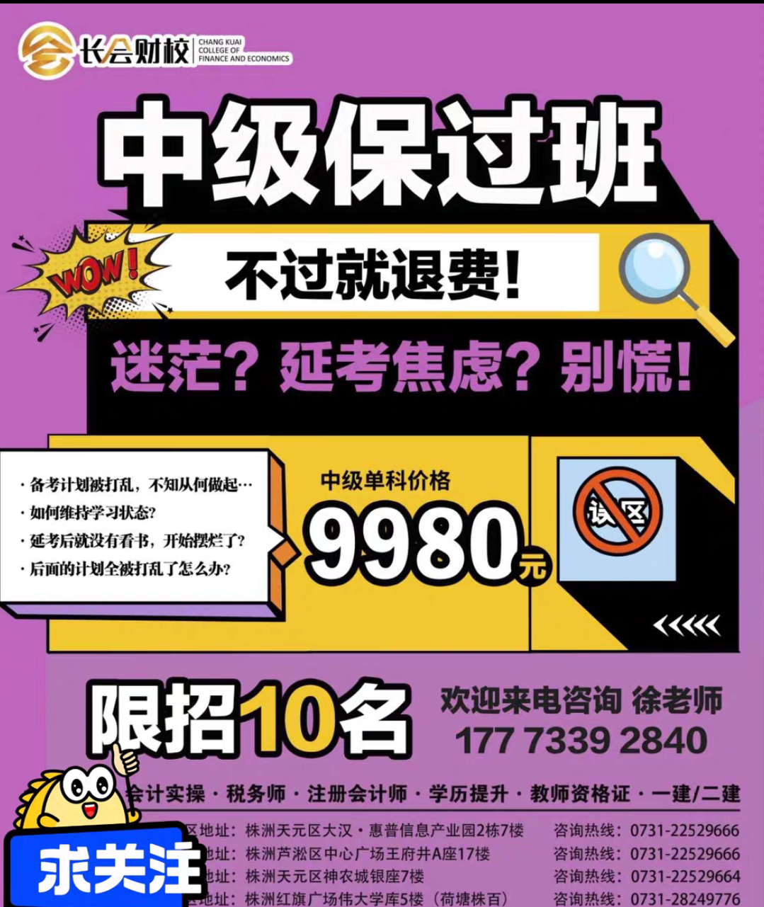 中级会计师课程转让