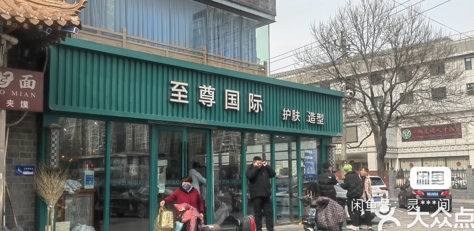 至尊国际课程转让