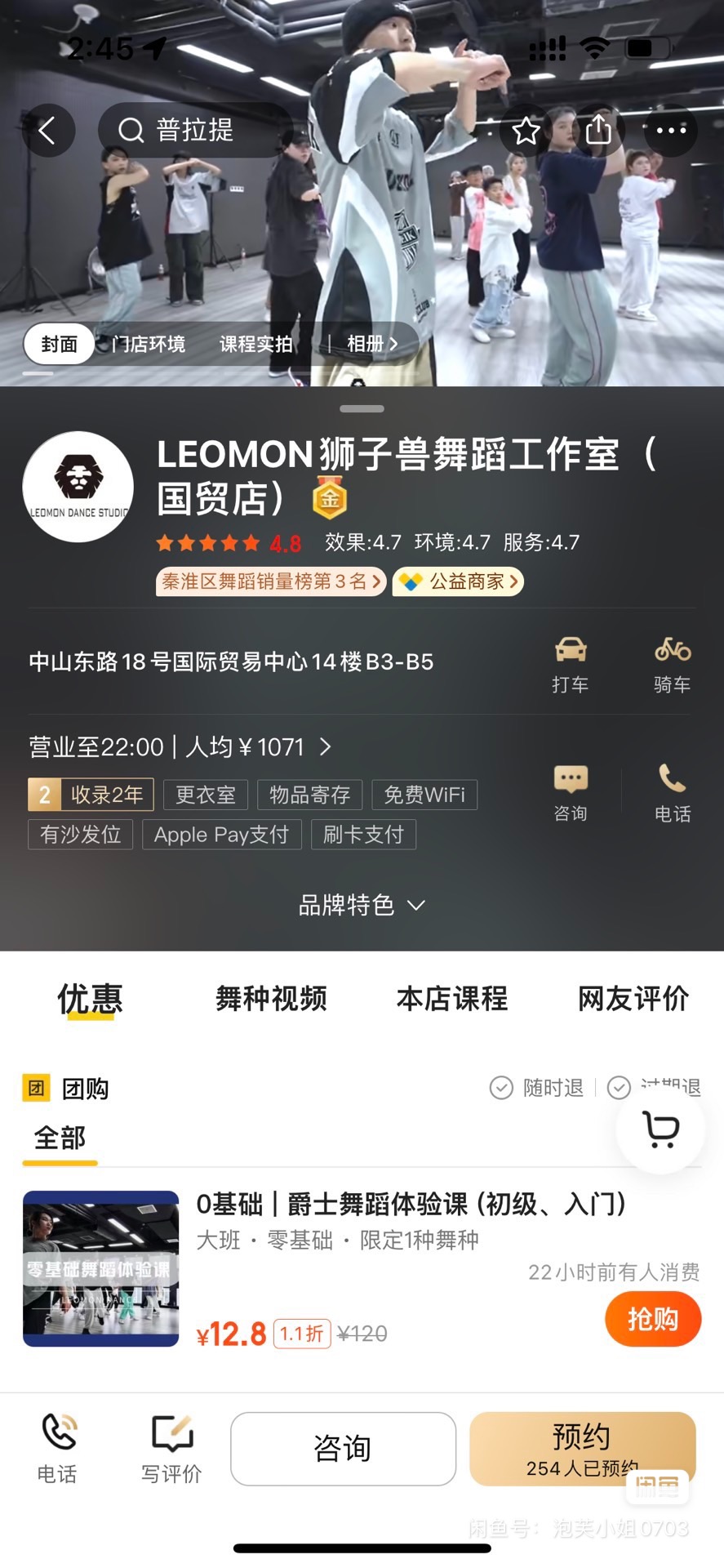 狮子兽舞蹈课程转让