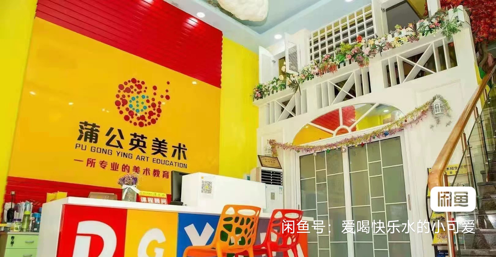 蒲公英美术课程转让