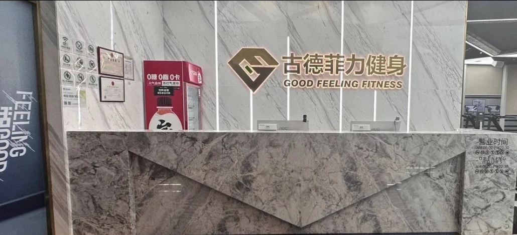 古德菲力课程转让
