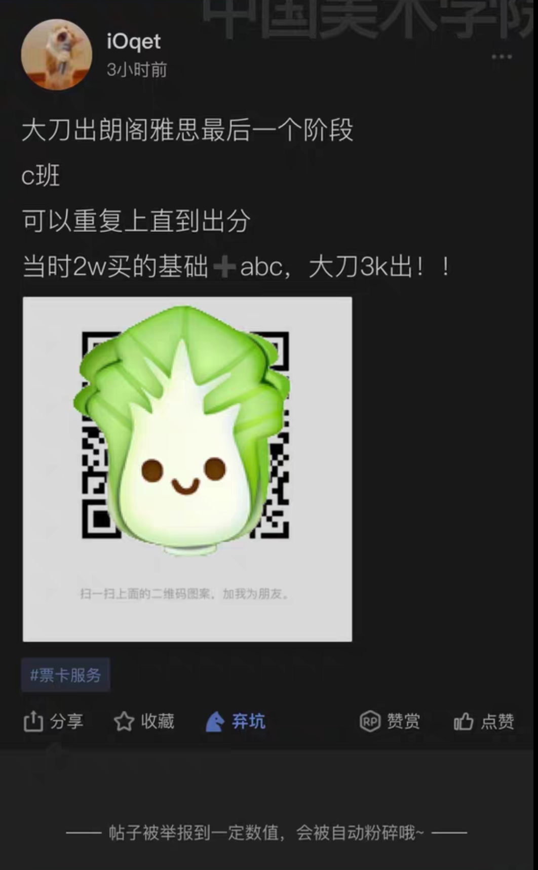 朗阁雅思课程转让