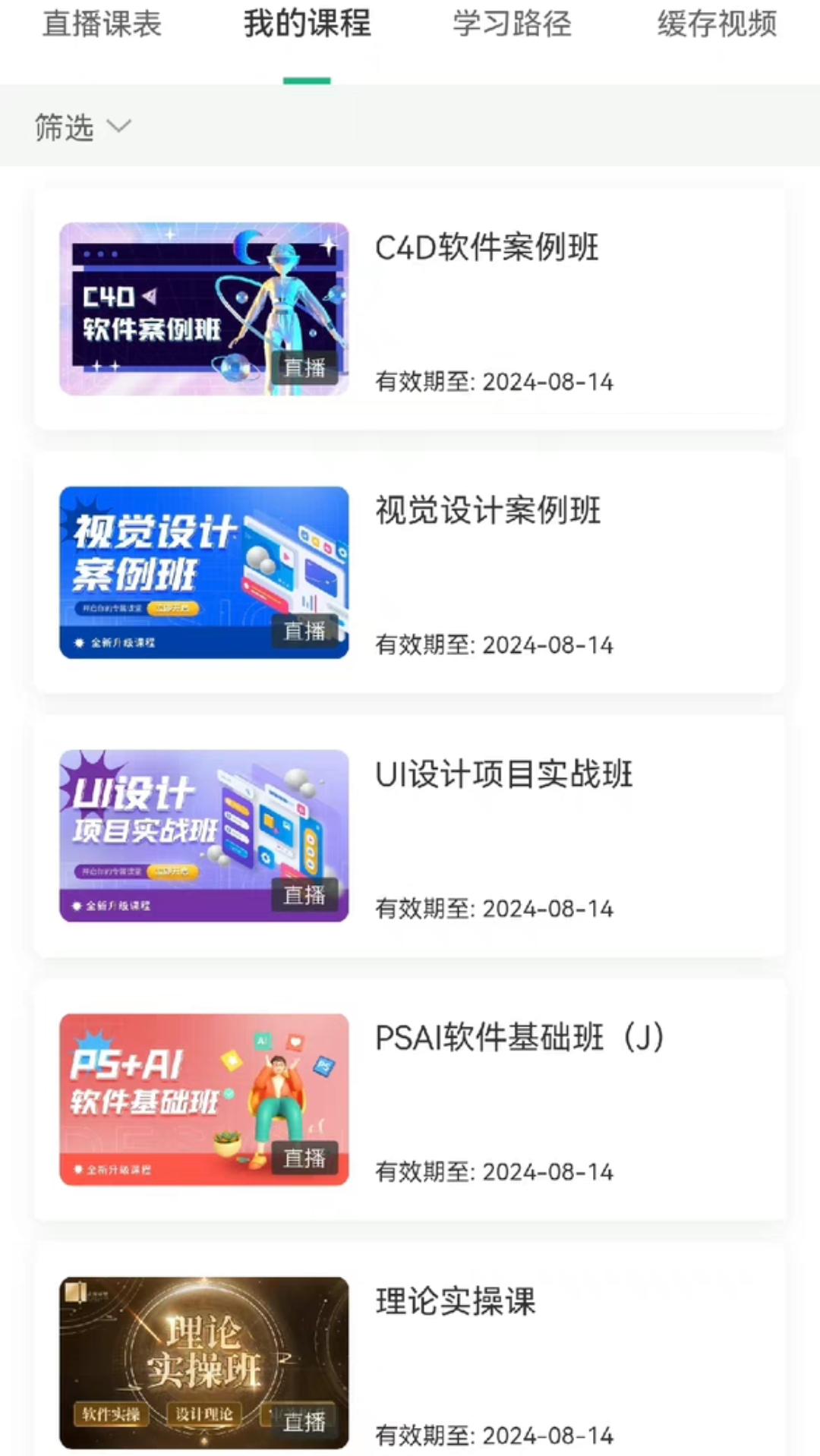 邢帅教育课程转让