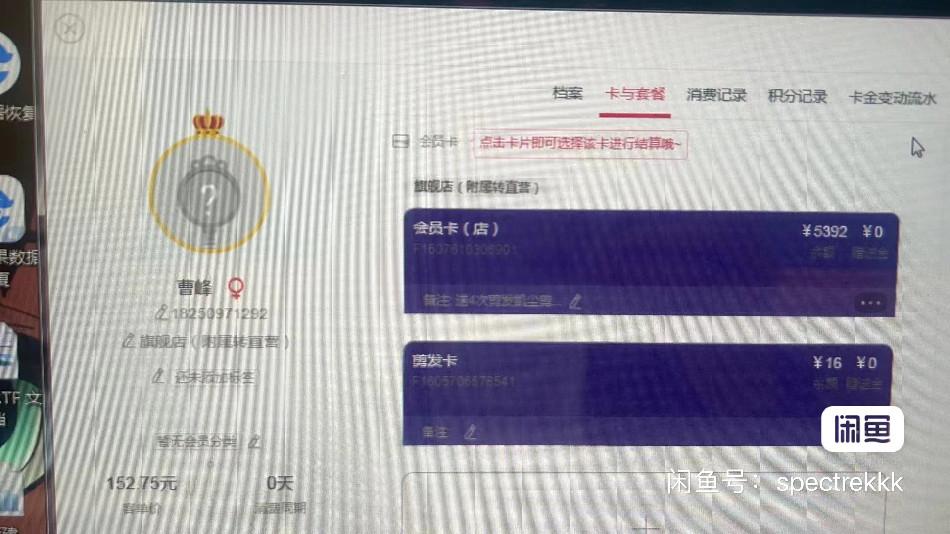 魅慕美发课程转让