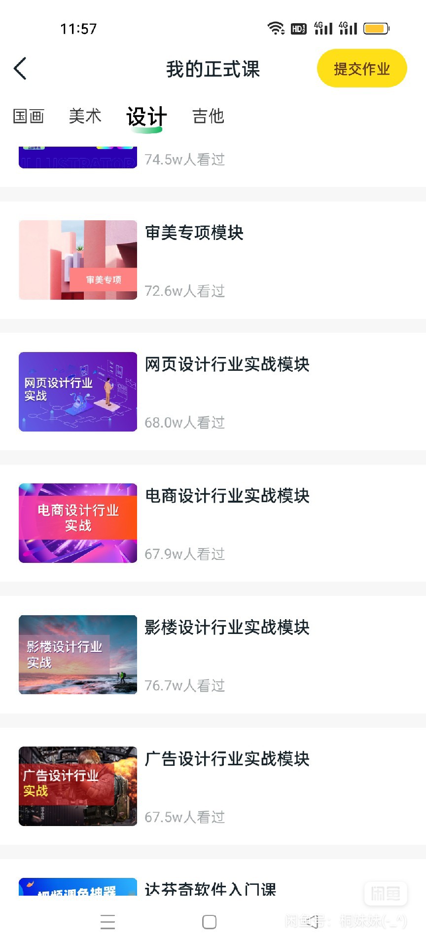 大鹏教育课程转让