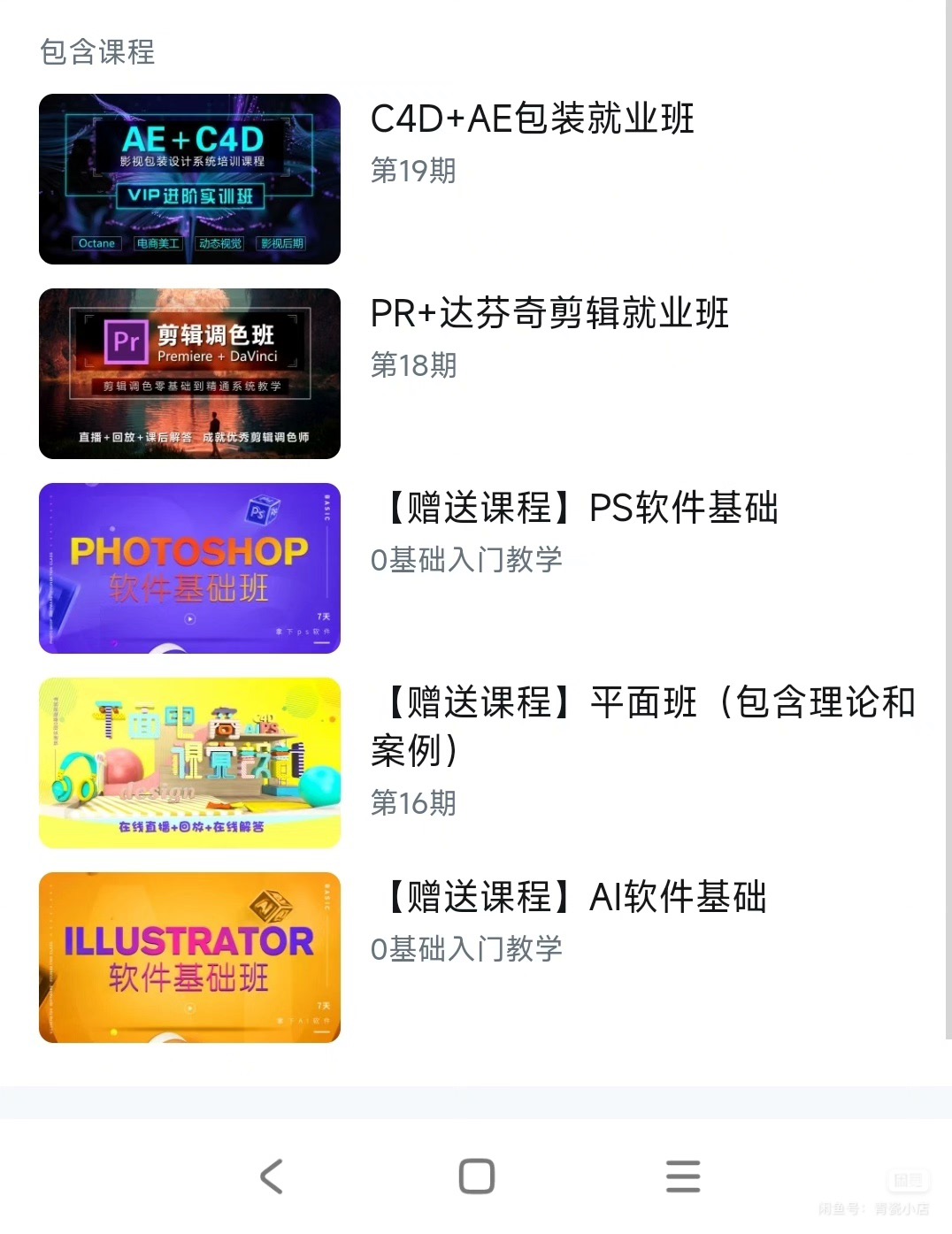 other课程转让