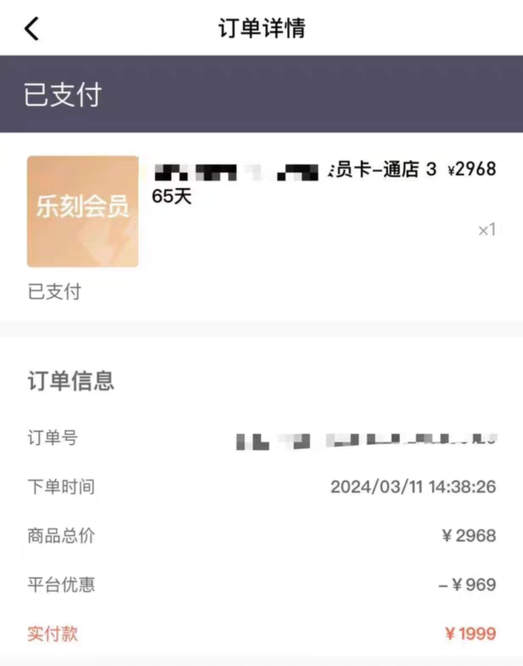 乐刻健身课程转让