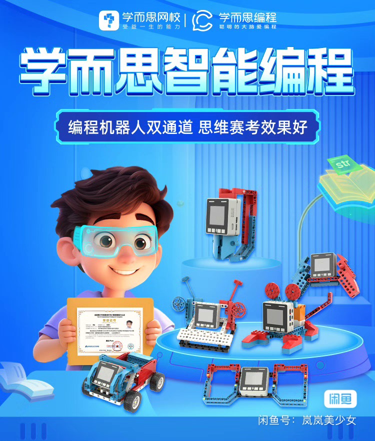 学而思课程转让