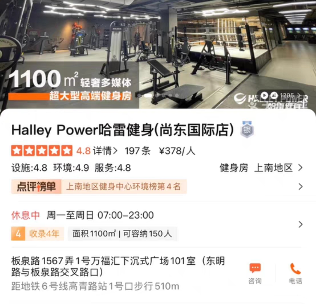 哈雷健身课程转让