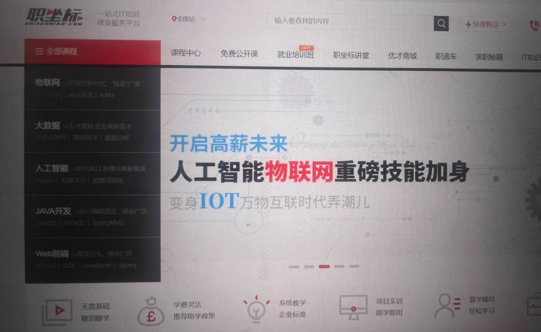 职坐标课程转让