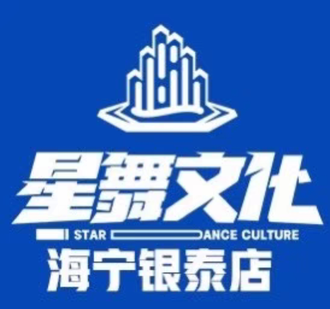 星舞文化课程转让