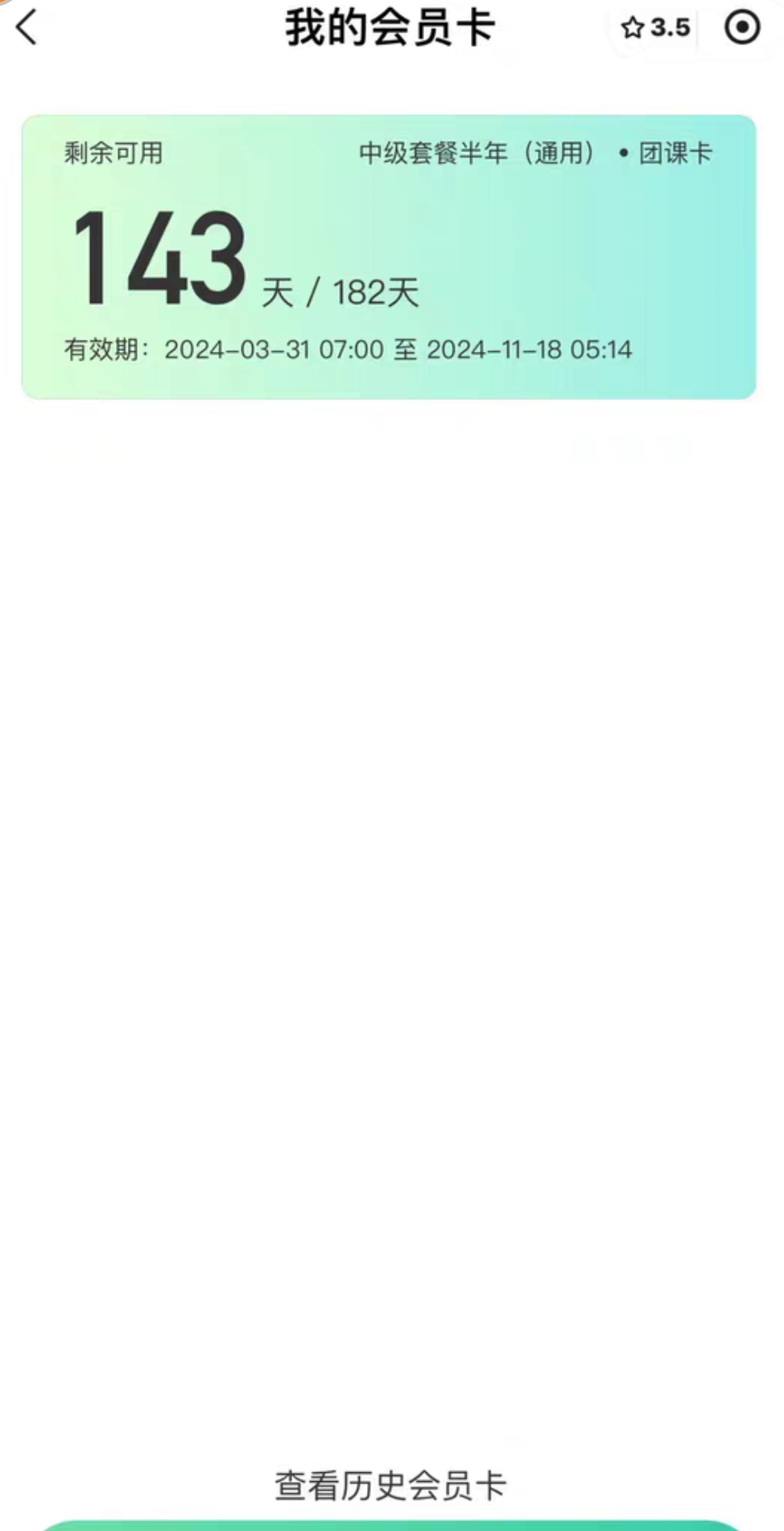 FiveDance课程转让