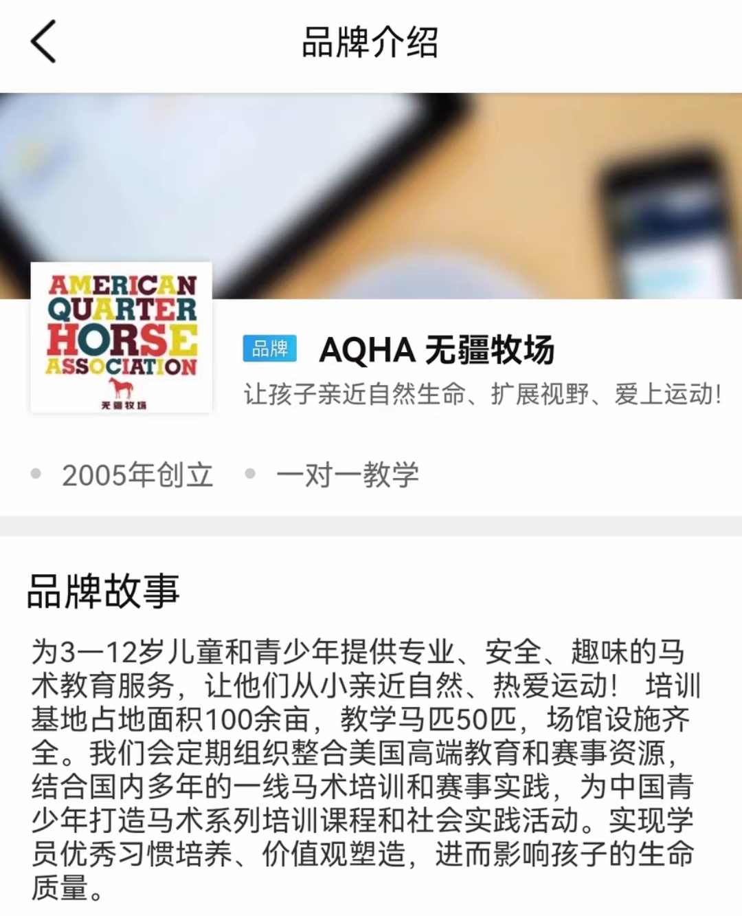 无疆牧场课程转让