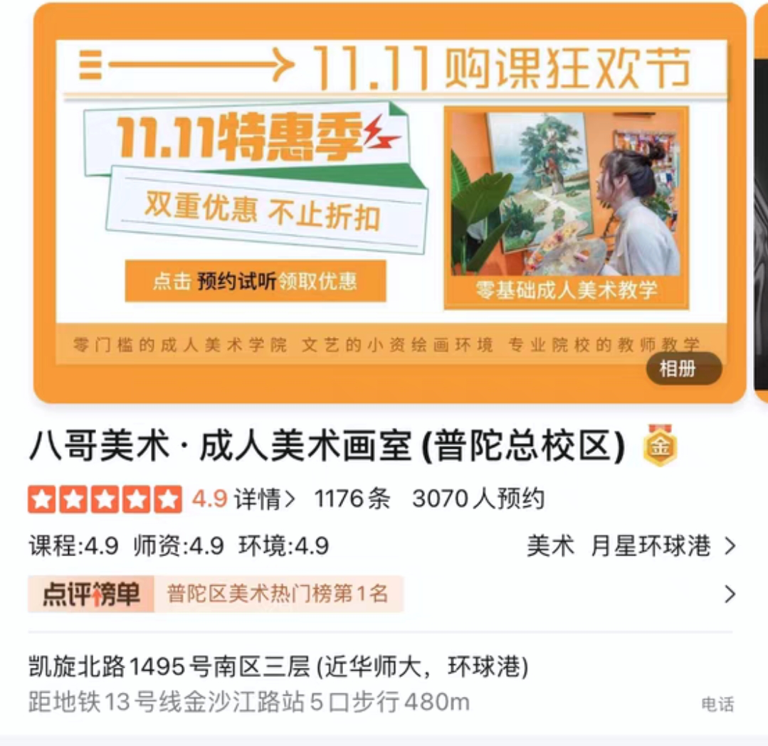 八哥美术课程转让
