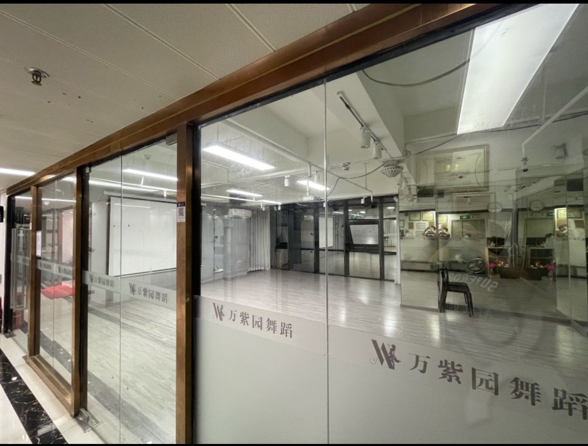 万紫园舞蹈课程转让