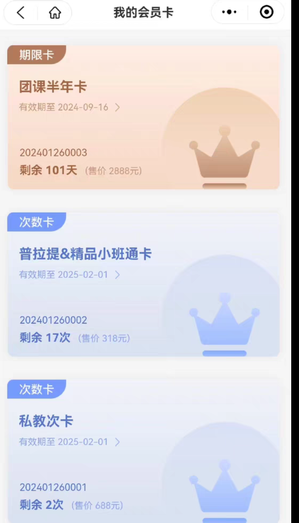 臻美瑜伽课程转让