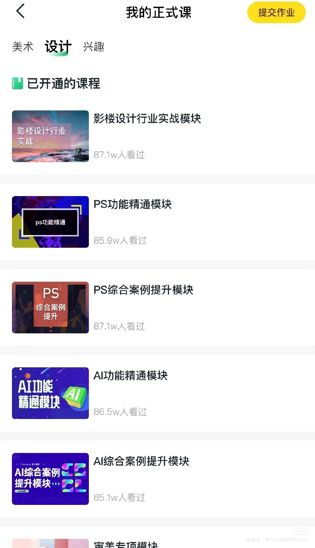 大鹏教育课程转让