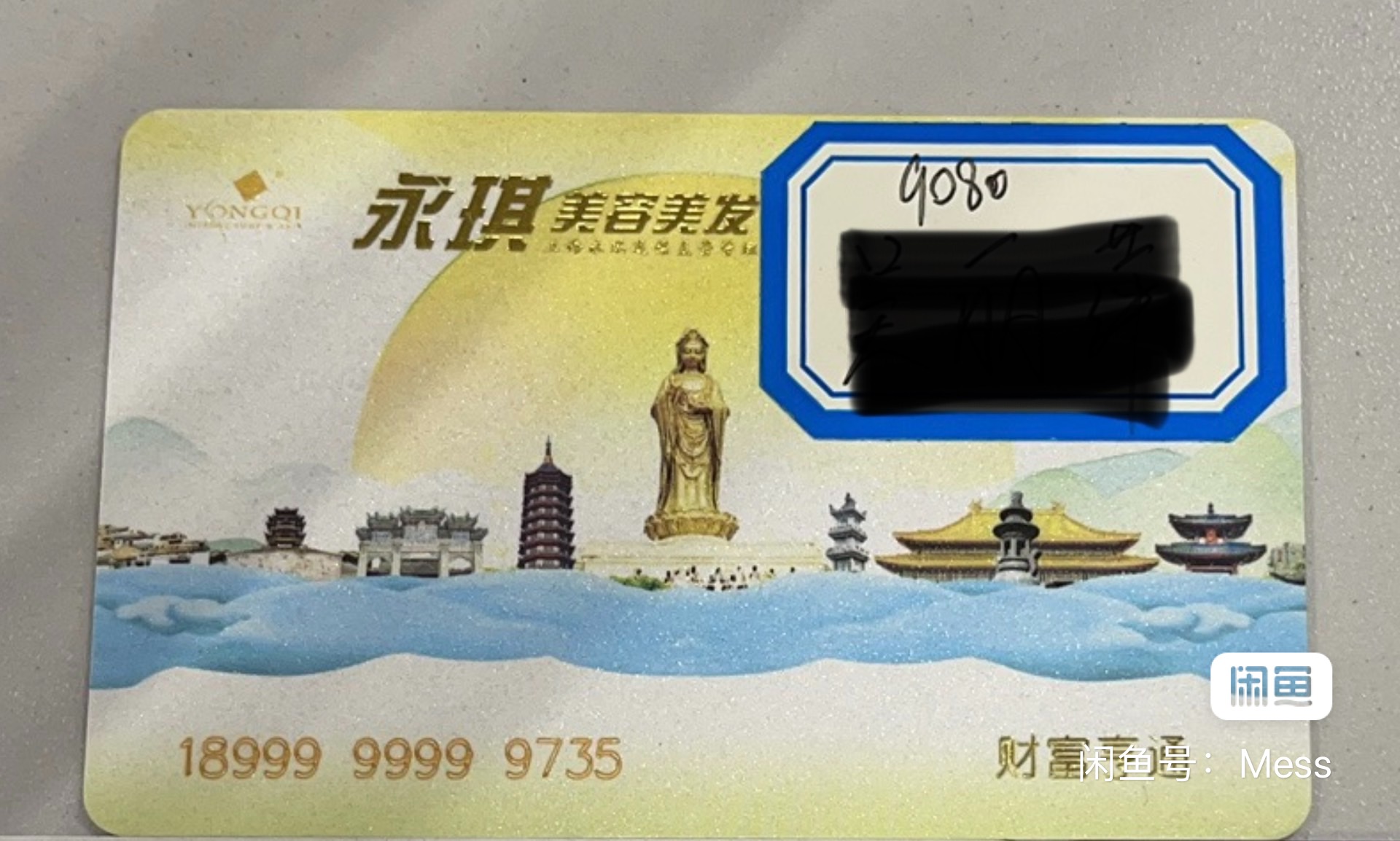 永琪课程转让