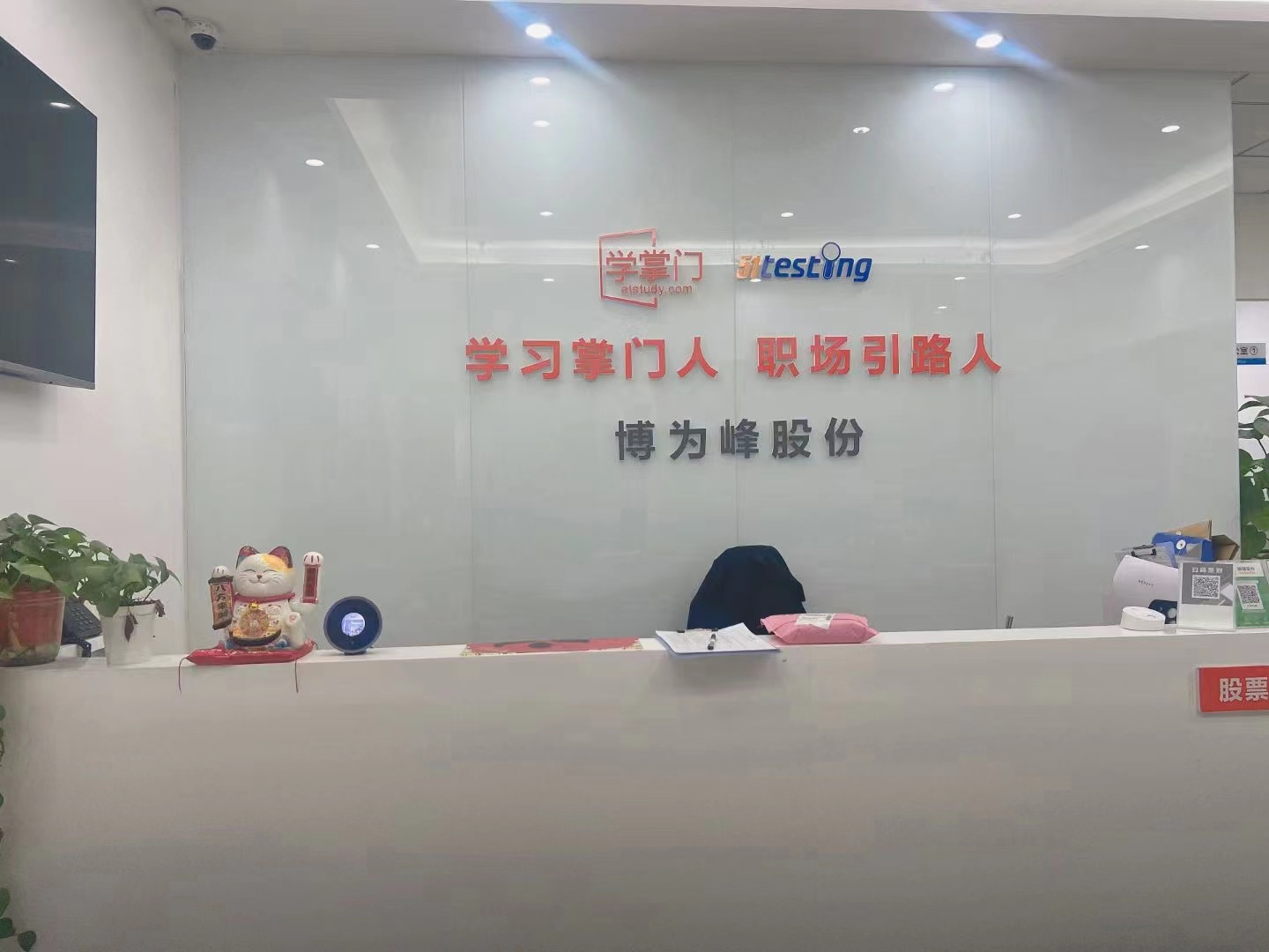 博为峰课程转让