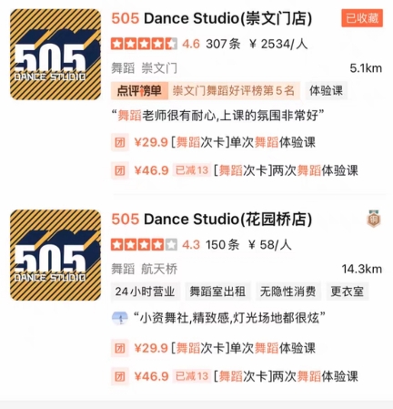 北京505舞蹈工作室课程转让