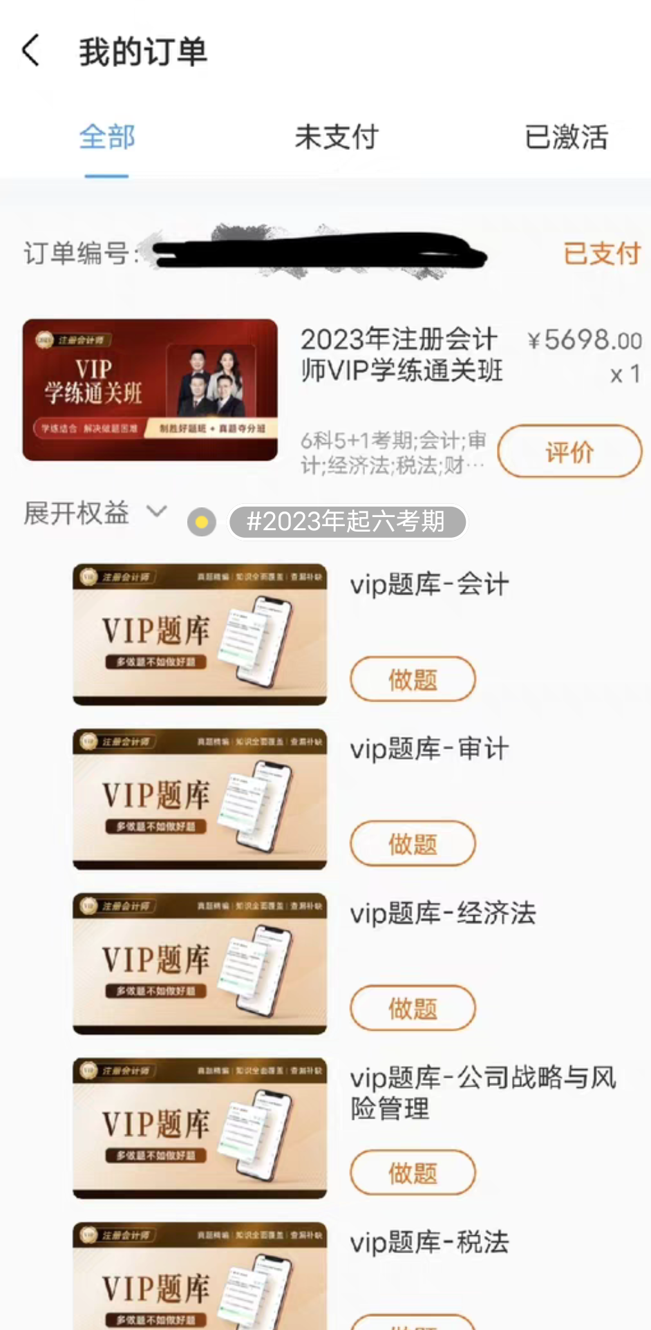 之了课堂课程转让