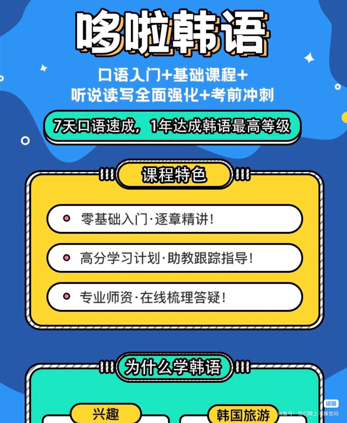 哆啦课程转让