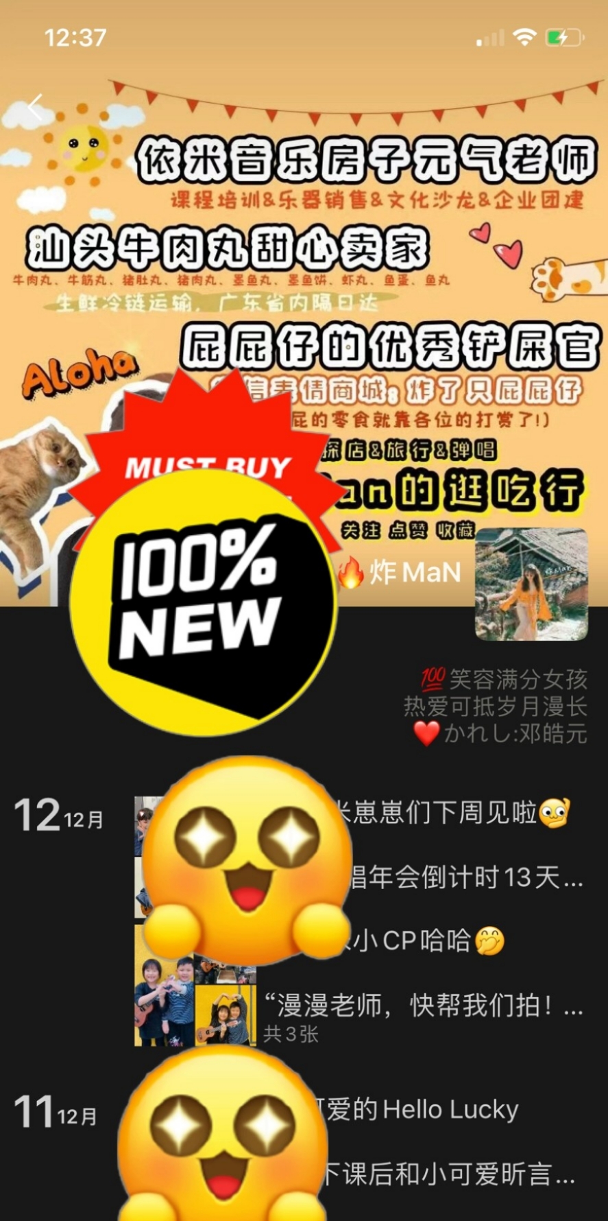依米音乐课程转让