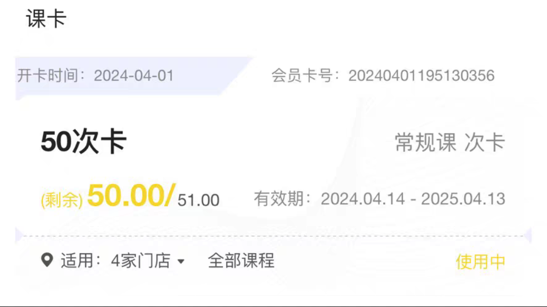 banana舞蹈课程转让