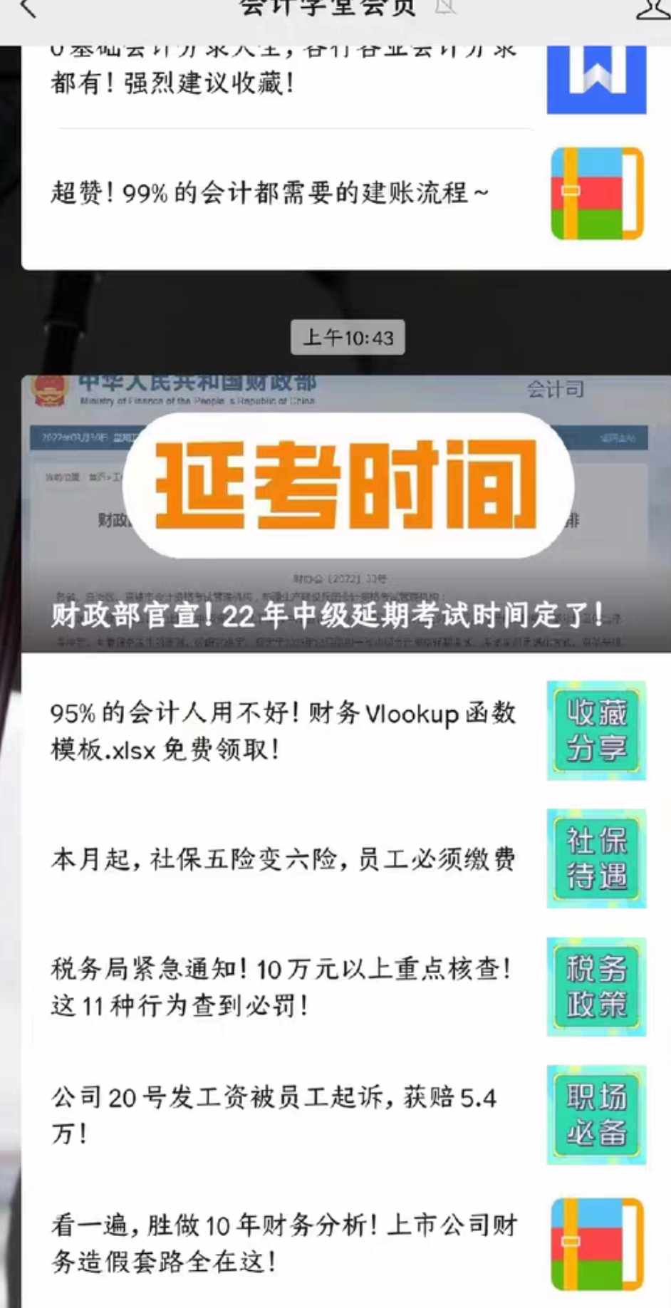 注册会计师课程转让