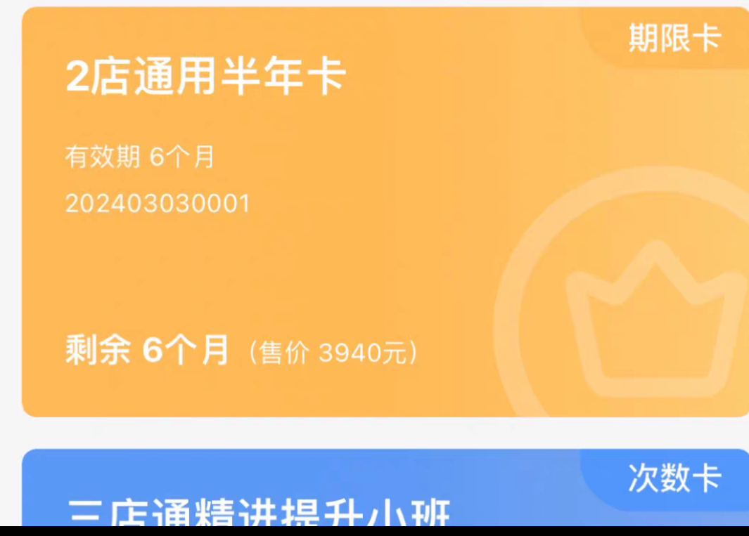 树瑜伽课程转让