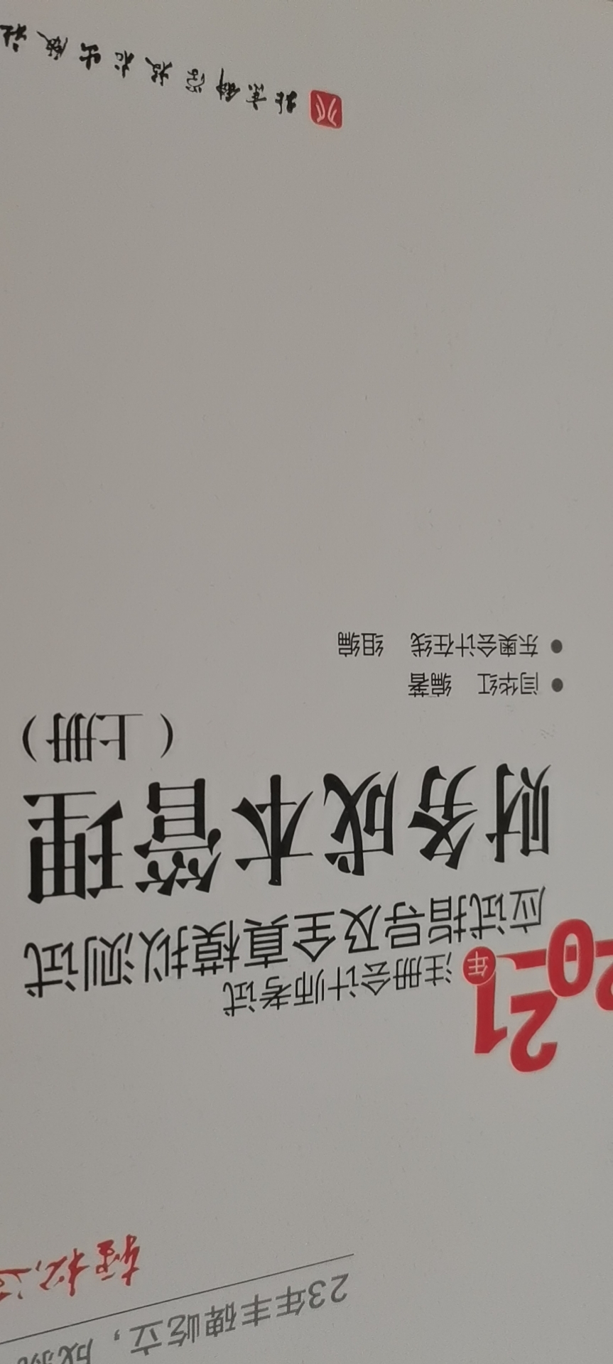 帮考网课程转让