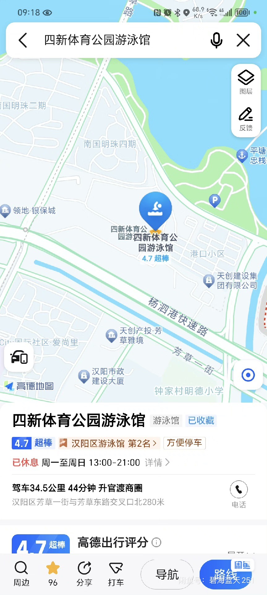 四新游泳馆课程转让
