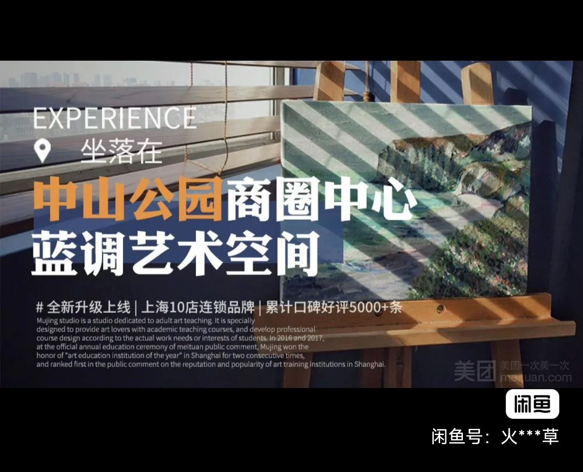 木鲸画室课程转让