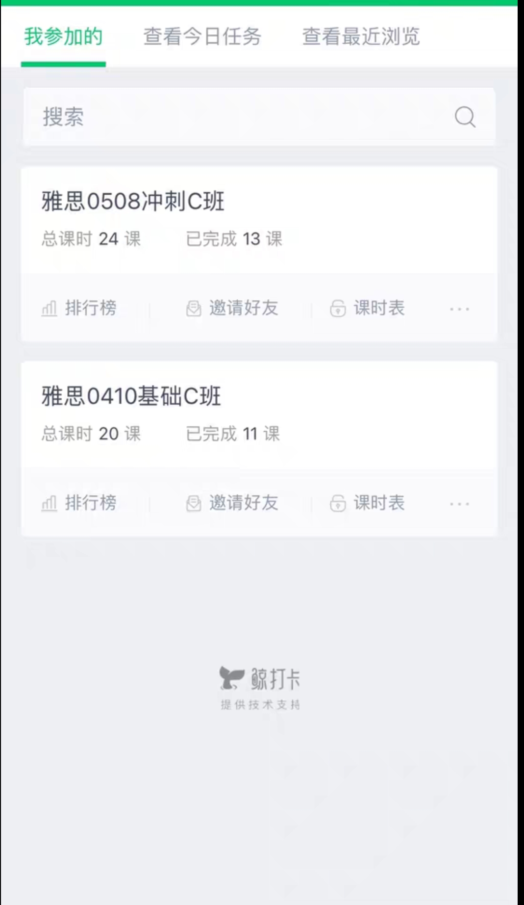 雅思课程转让