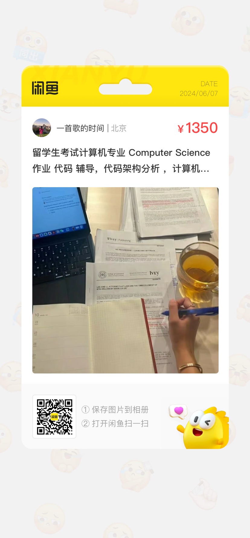 C C++ 编程课程转让