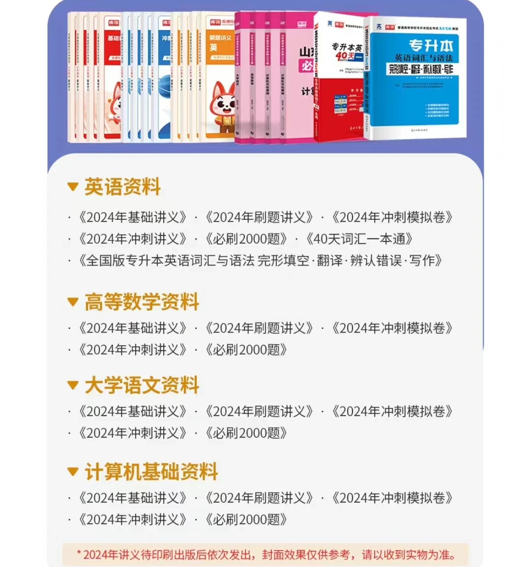 库课网校课程转让