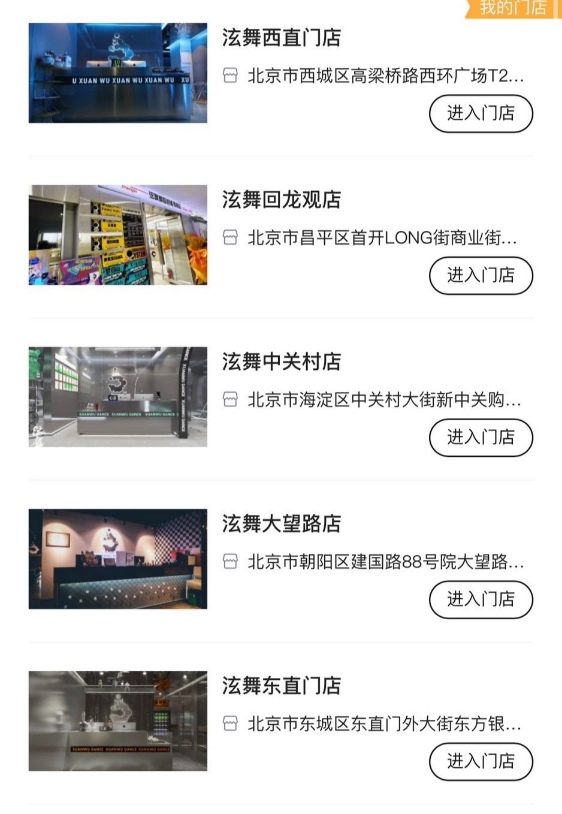 泫舞舞蹈俱乐部课程转让
