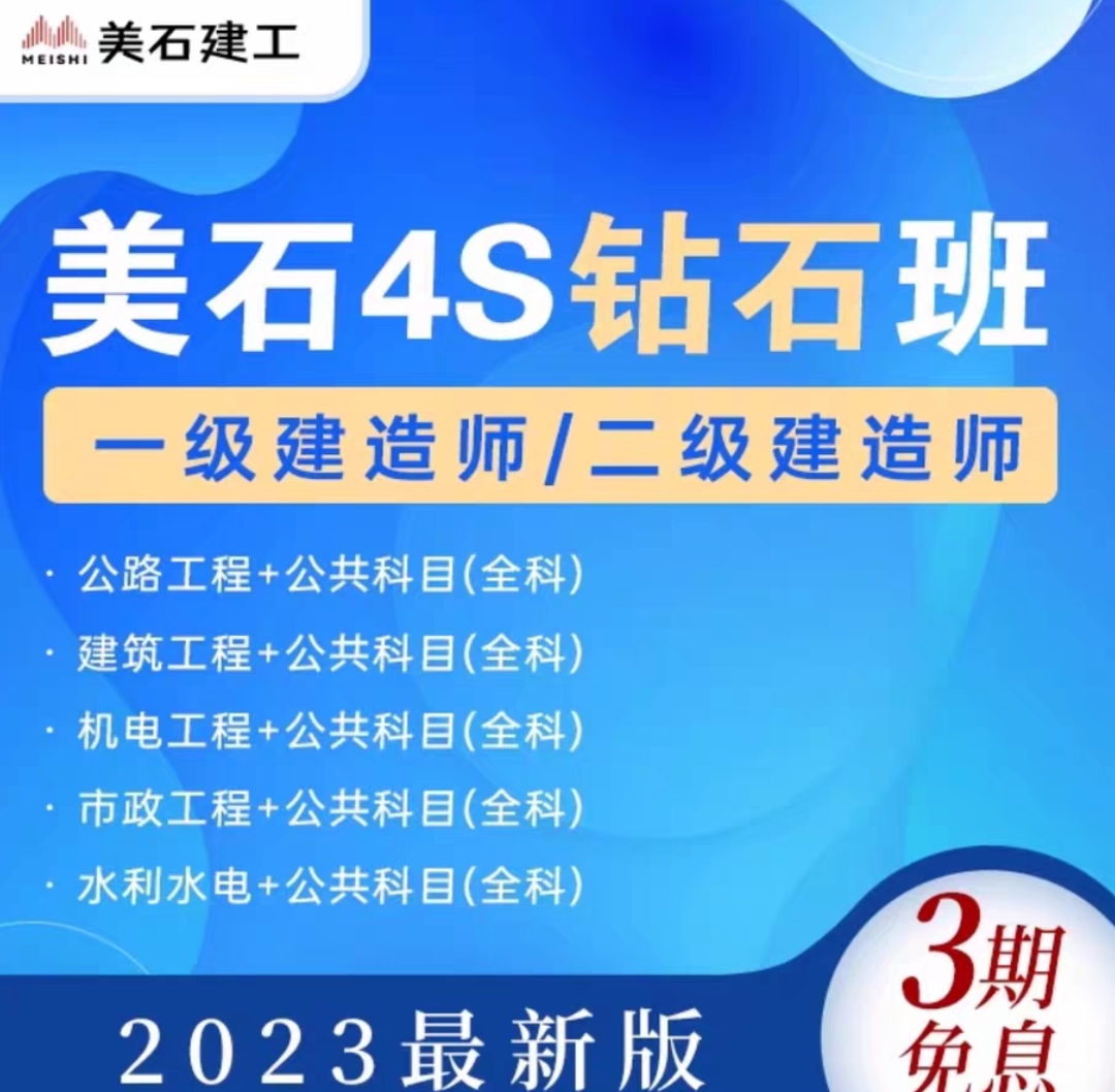 美石建工课程转让