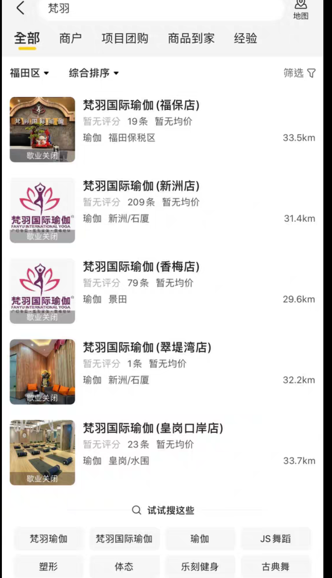 梵羽瑜伽课程转让