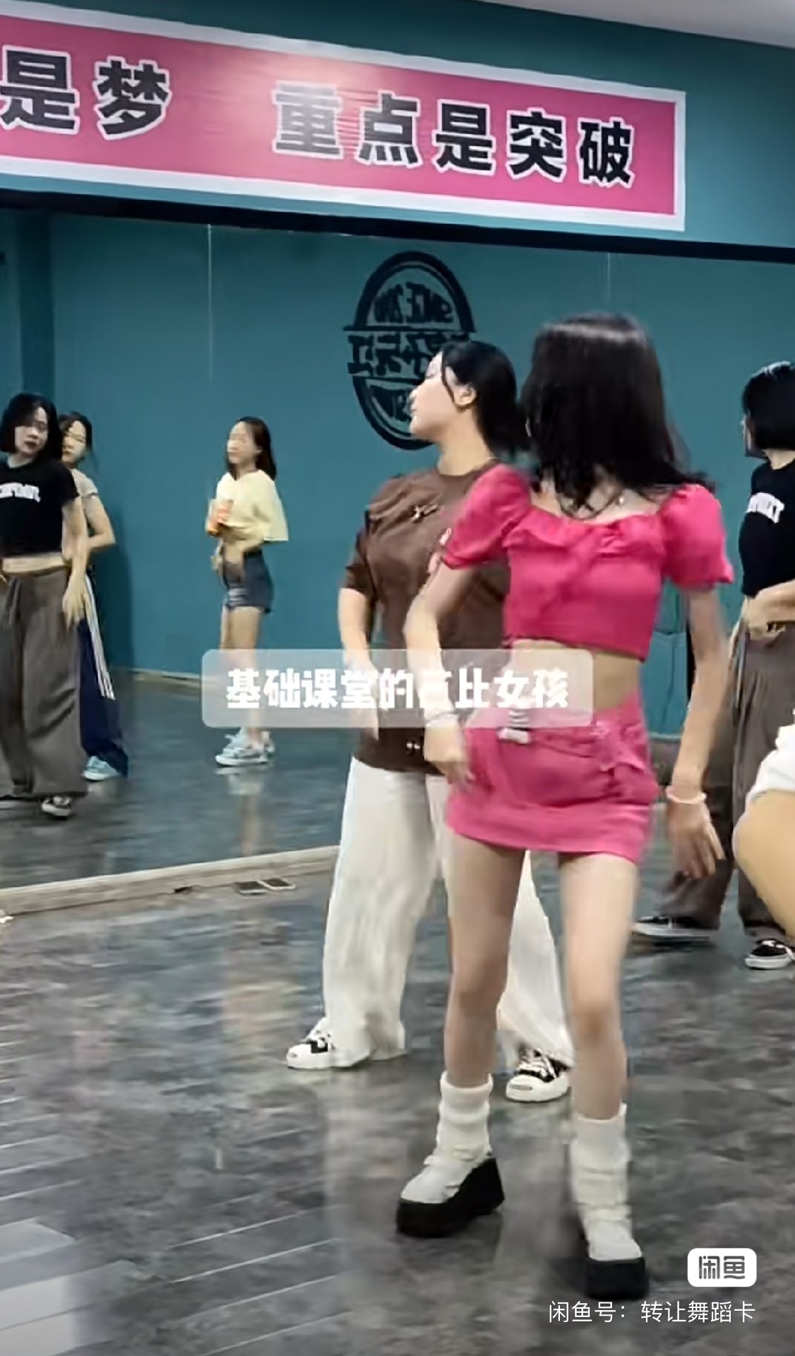 水灵子舞蹈课程转让