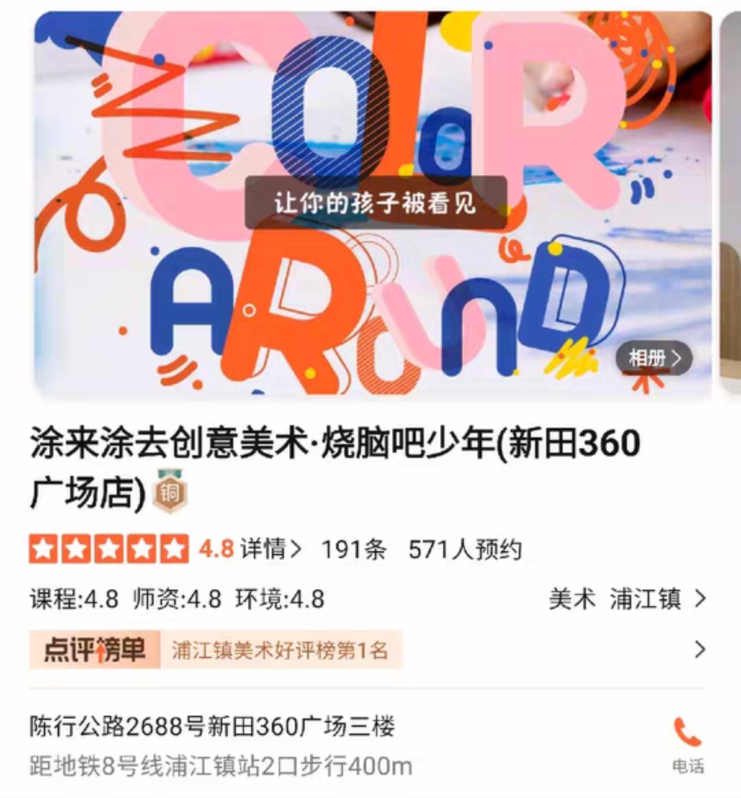 涂来涂去创意美术·烧脑吧少年课程转让