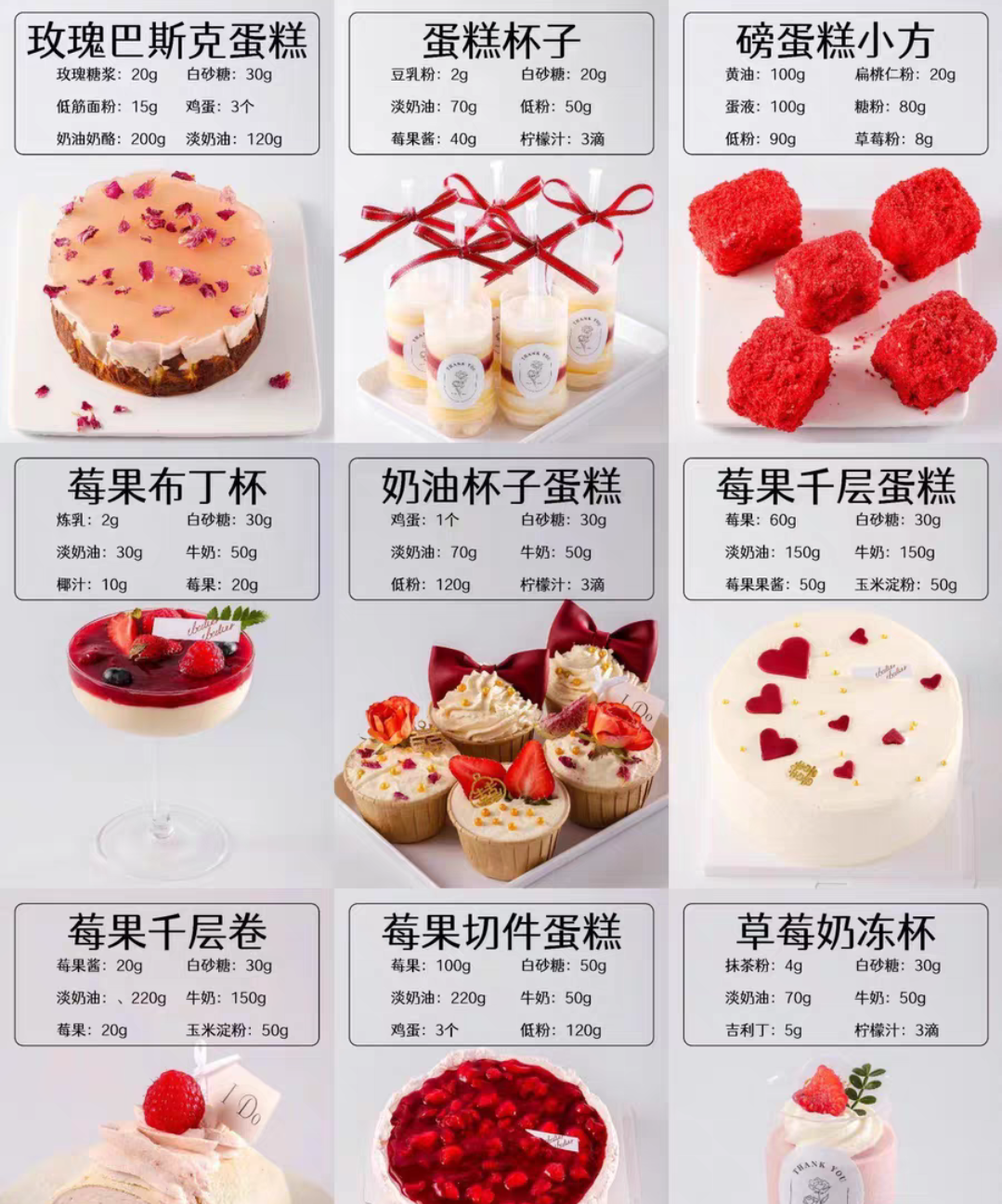 爱焙乐课程转让