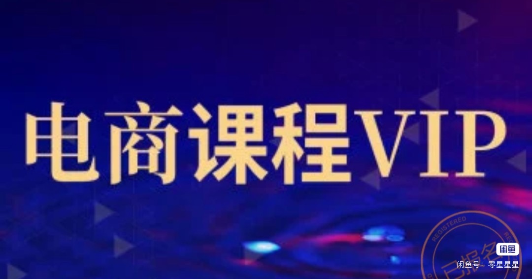other课程转让