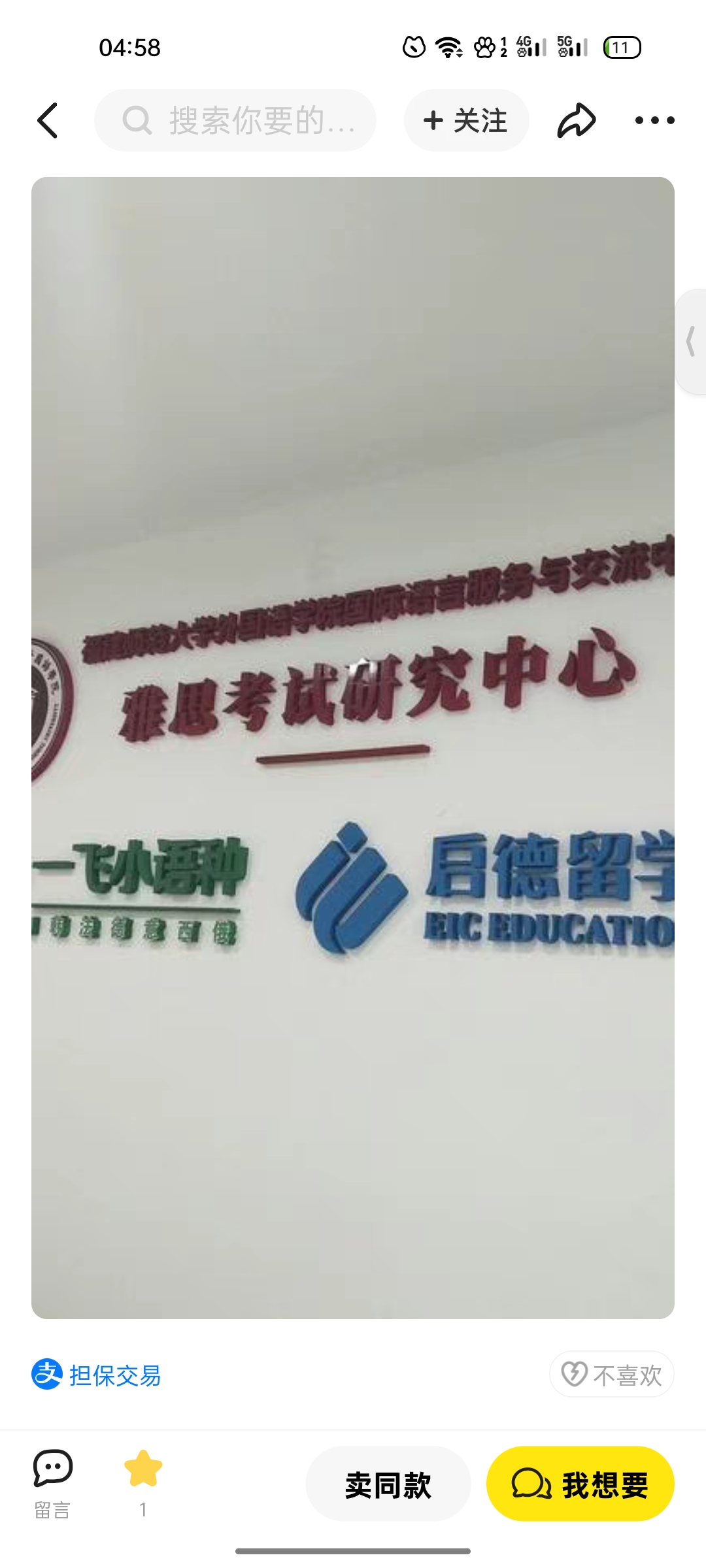 福州一飞小语种课时转让课程转让