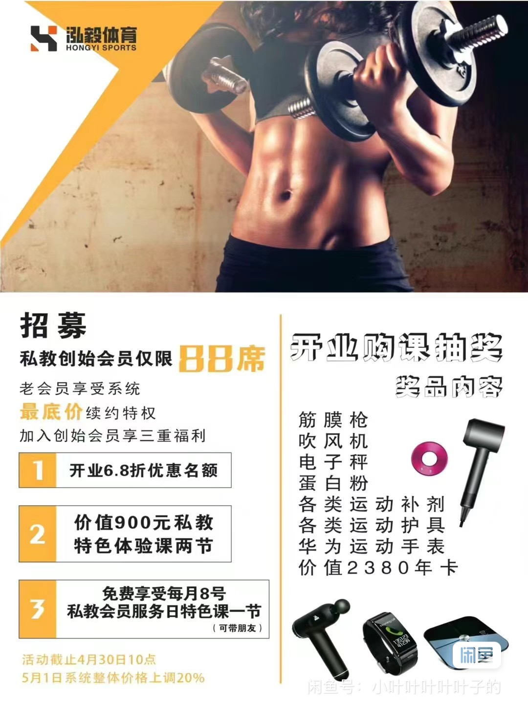 衢州健身卡课程转让