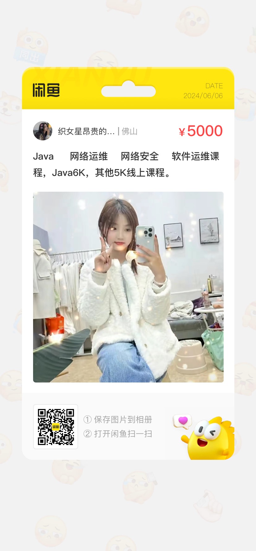 软件运维课程课程转让