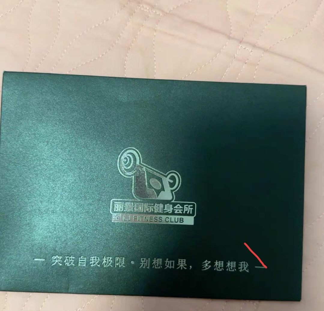 丽景湾健身课程转让