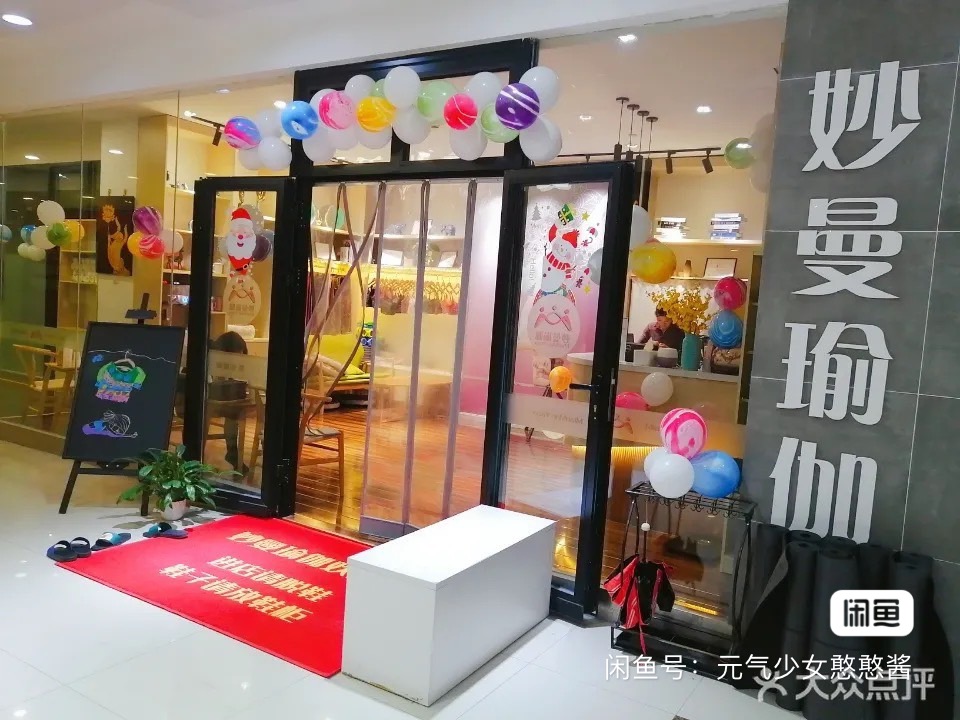 妙曼瑜伽课程转让
