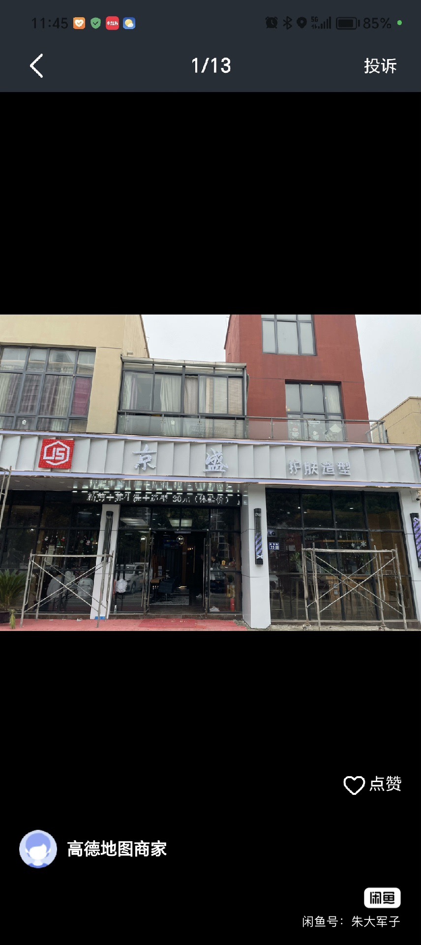 京盛理发课程转让