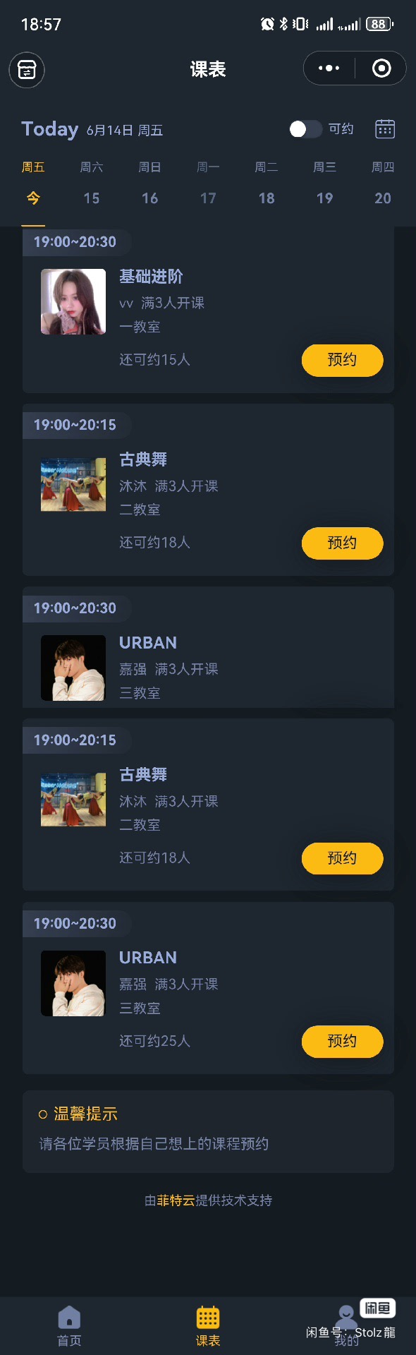 funny house课程转让
